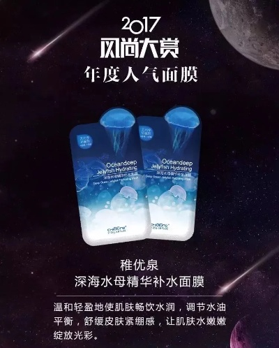 漫客星球面膜大揭秘，盘点那些值得尝试的品牌与产品