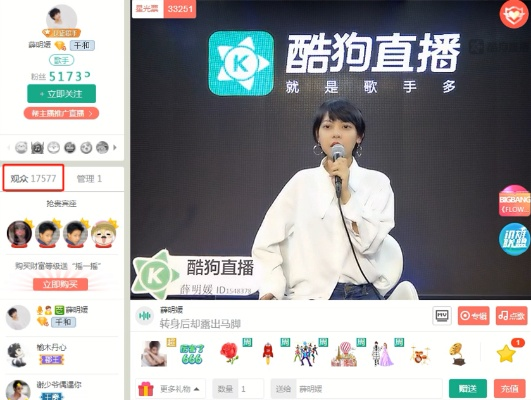 酷狗音乐直播指南，轻松开启你的音乐直播之旅