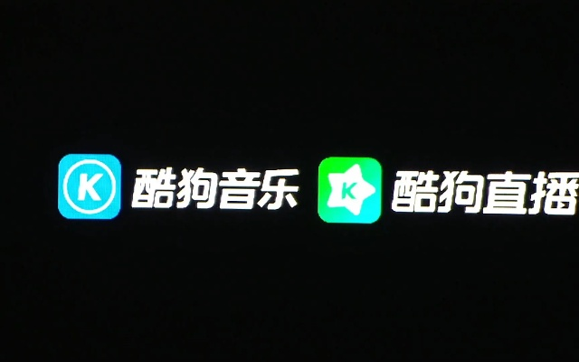 酷狗音乐直播指南，轻松开启你的音乐直播之旅