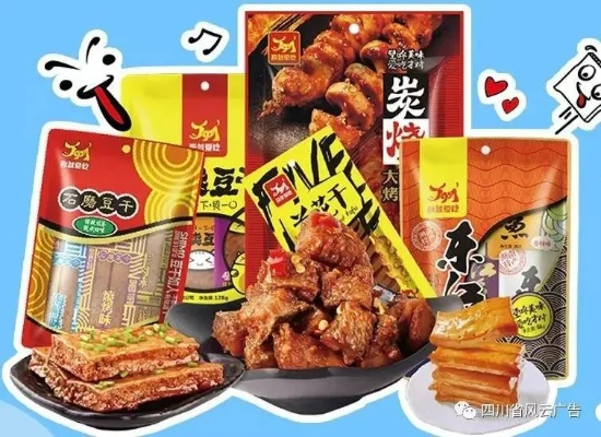 揭秘张家界人最爱的零食品牌，这些美味你尝过吗？