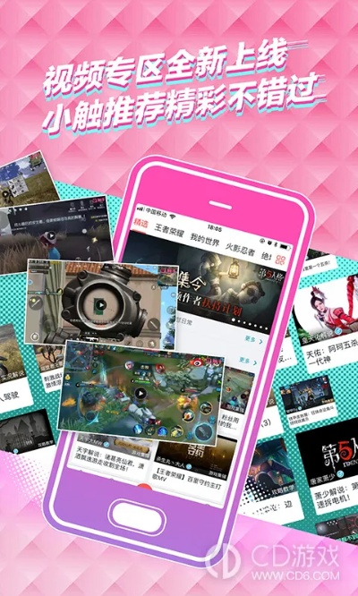 轻松上手触手直播，新手指南与实战案例分享