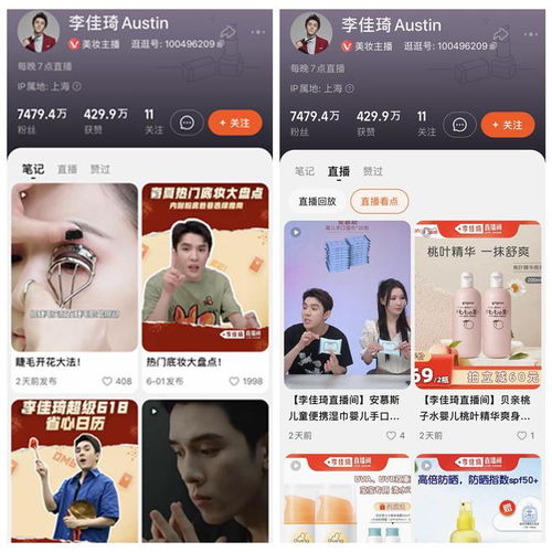 九秀直播，揭秘如何轻松赚钱的直播平台