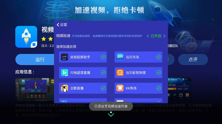 网络电视直播卡怎么办？教你轻松解决卡顿问题！