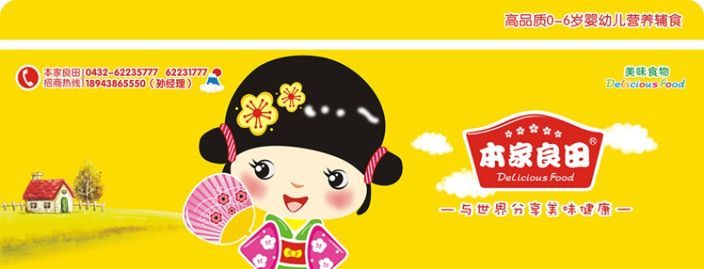 揭秘良田，那个让你回味无穷的零食品牌