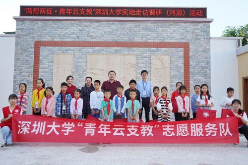 四川织心乡村支教，点亮希望，温暖童心—实地探访与案例分享