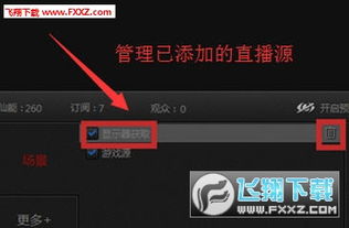 钉钉直播教程，轻松上手，让你的直播不再难！