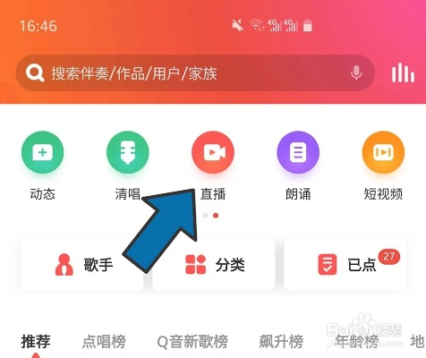 全民K歌直播连电脑全攻略，轻松实现电脑大屏互动！