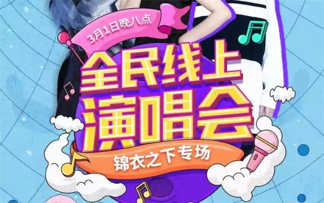 全民K歌直播后唱歌全攻略，轻松上镜，唱出你的风采！