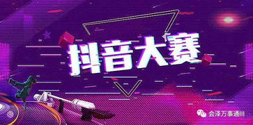 如何成为乡村抖音主播，一步步教你开启直播之旅