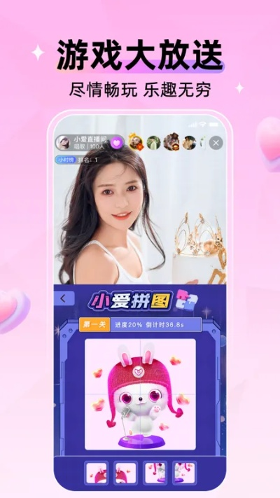 小爱直播轻松赚爱豆，揭秘直播带货攻略！