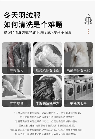 干洗店洗衣机能否洗大鸭绒被？揭秘干洗与水洗的奥秘