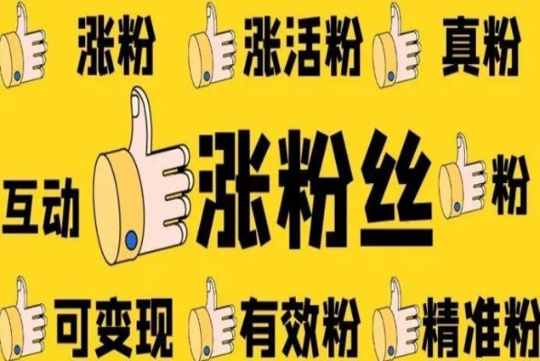 快手互粉直播全攻略，轻松涨粉，互动乐翻天！