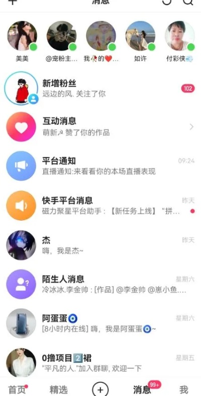 快手互粉直播全攻略，轻松涨粉，互动乐翻天！