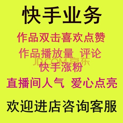 快手互粉直播全攻略，轻松涨粉，互动乐翻天！
