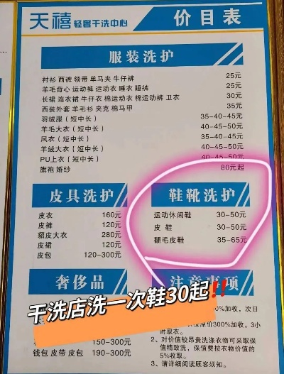 鸭绒被干洗价格大揭秘，干洗店收费一览表及案例分析