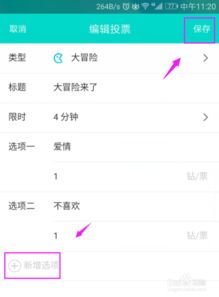 轻松换号，映客直播新体验—教你如何轻松切换账号