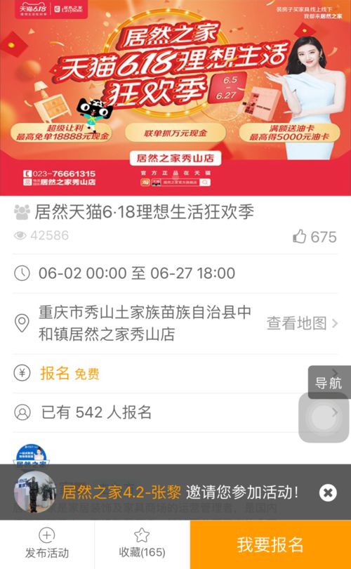 天猫店铺直播申请全攻略，开启你的直播带货之旅！