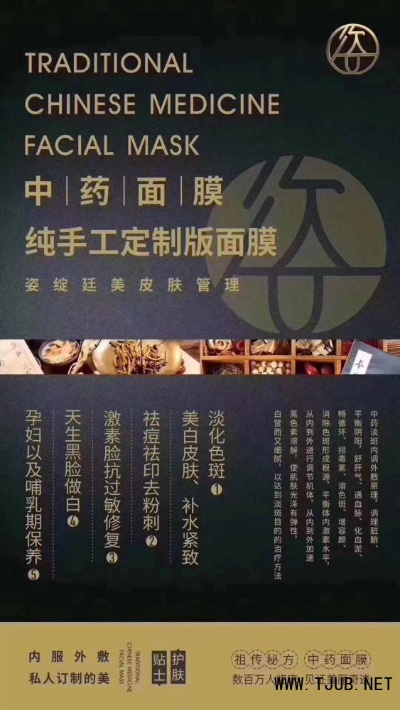 吉林补水中药面膜品牌大盘点，天然护肤，美丽由内而外