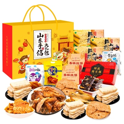 山东特色小零食，包装精美，美味可口，带你领略家乡味！