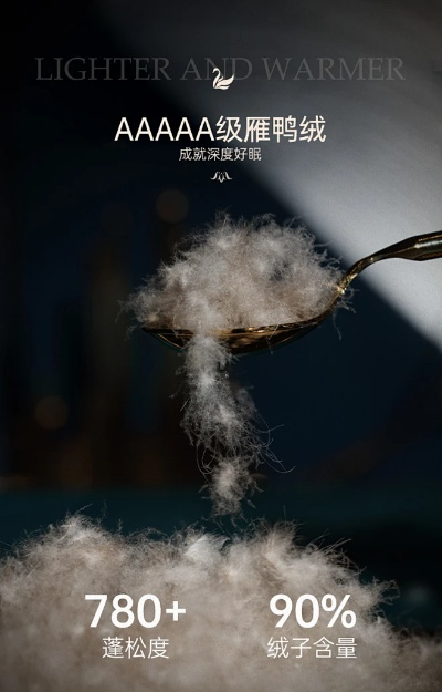 鸭绒被二合一，温暖升级，舒适加倍，你值得拥有！