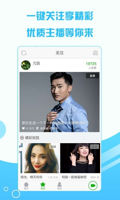 陕西青春直播下载攻略，轻松上手，畅享精彩直播时光