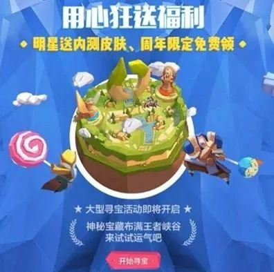 揭秘觅密直播福利攻略，轻松找到隐藏宝藏！