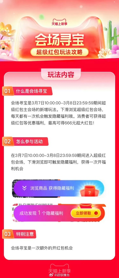 揭秘觅密直播福利攻略，轻松找到隐藏宝藏！