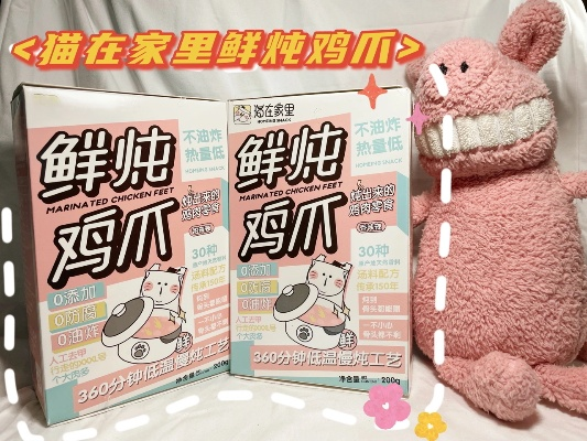 东北鸡爪零食品牌大盘点，舌尖上的东北味道