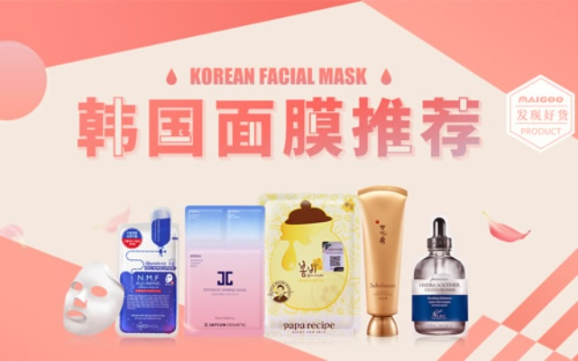 韩国面膜品牌大盘点，养颜护肤，你值得拥有！