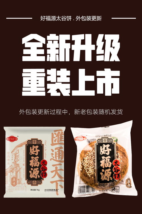 山西特色零食品牌厂家电话一览，轻松找到你的美味之源