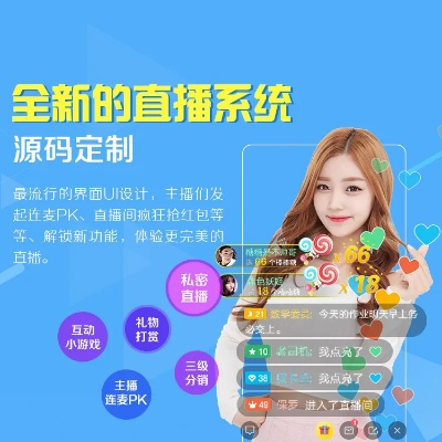 打造直播APP，从构思到上线的全攻略