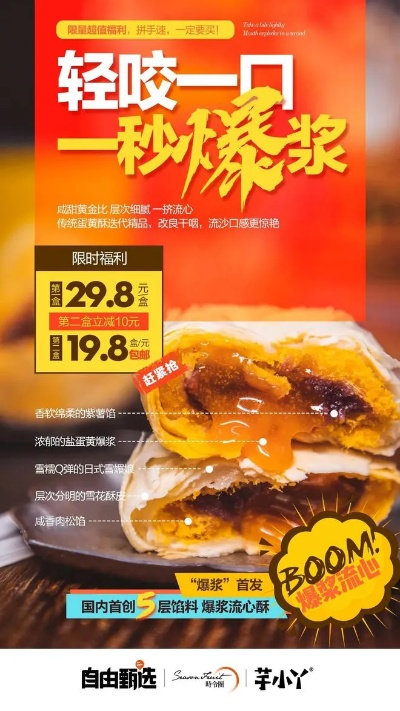 揭秘国内爆浆零食界的浆力四射！品牌排名大揭秘