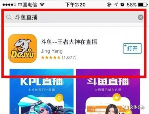 斗鱼手游手机直播全攻略，轻松上播，吸引粉丝！