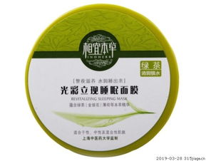 澳大利亚面膜品牌大盘点，让你的肌肤焕发光彩！