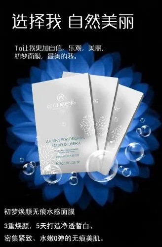 面膜品牌如何脱颖而出？全方位策略解析