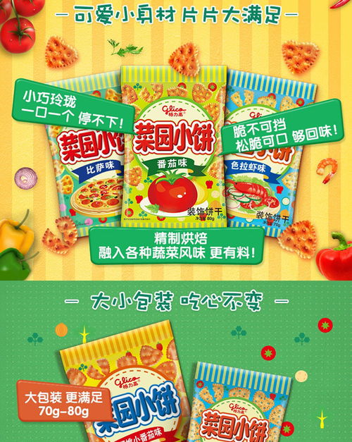 富锦食品零食品牌大盘点，美味无限，总有一款是你的菜！