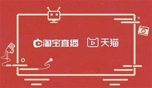 轻松开启淘宝直播之旅，新手必看攻略