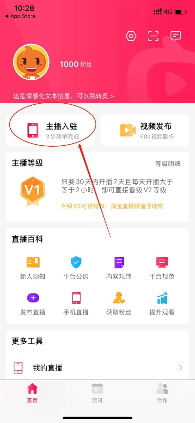轻松开启淘宝直播之旅，新手必看攻略