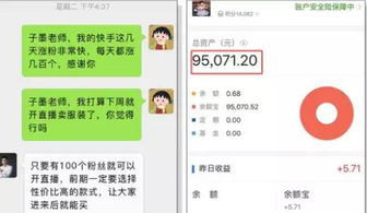 快手直播赚钱攻略，揭秘分成机制与赚钱技巧