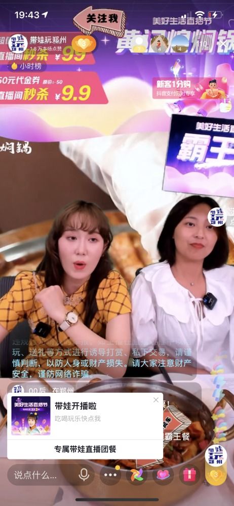 乡村抖音直播，如何开启你的田园直播之旅