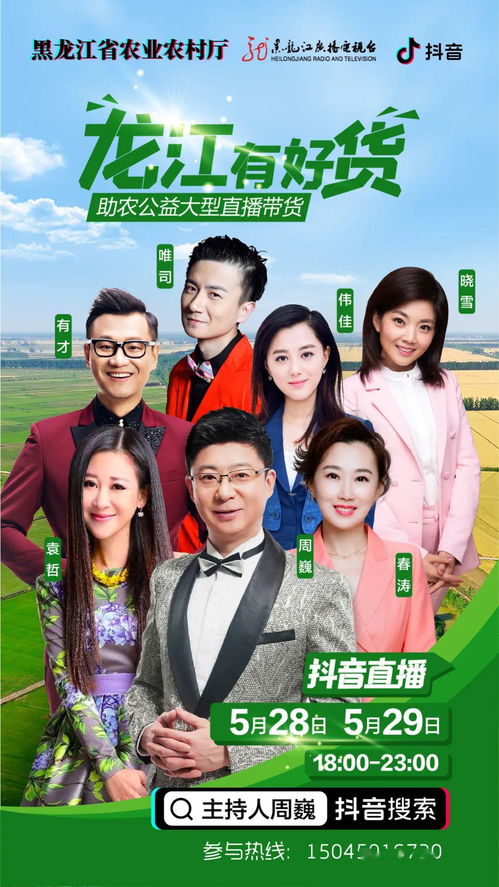 乡村抖音直播，如何开启你的田园直播之旅