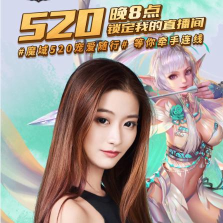 揭秘魔域直播，现象级游戏直播背后的故事