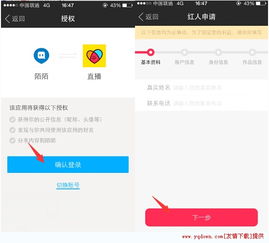 手机陌陌直播全攻略，轻松上手，成为直播达人！