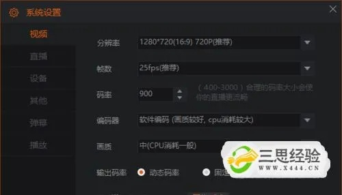 斗鱼TV直播教程，轻松开启你的直播之旅
