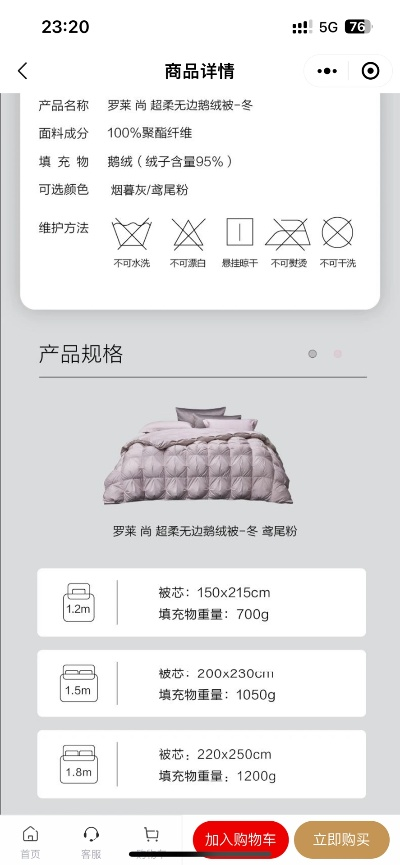 罗莱家纺鸭绒被价格揭秘，品质生活从温暖开始