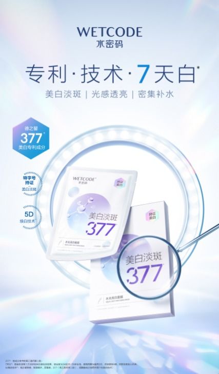 揭秘心机高效面膜—这些品牌让你美丽加分！