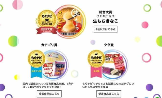 日资零食品牌大盘点，从糖果到饼干，一网打尽你的味蕾！