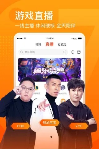 手机斗鱼直播全攻略，轻松上手，成为直播达人！