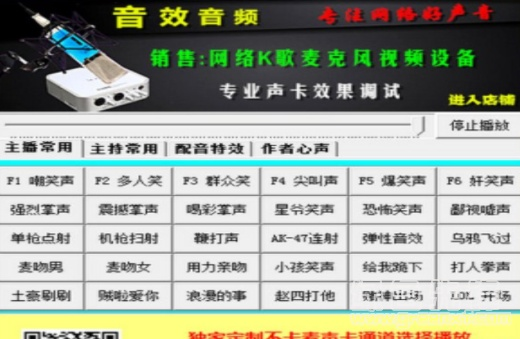 轻松上手直播音效软件，让你的直播更有趣！