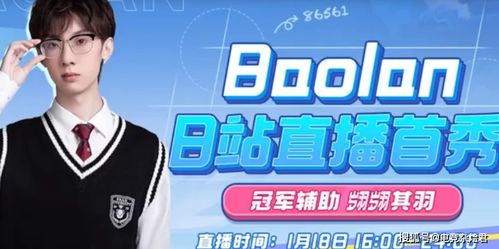 B站直播声音调节全攻略，轻松提升你的直播音质体验